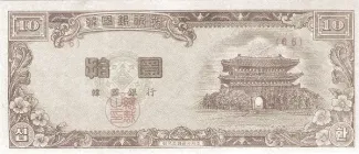 South Korea 10 Hwan, 4286 obverse