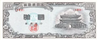 South Korea 10 Hwan, 4286-4291                (1953-1958) obverse