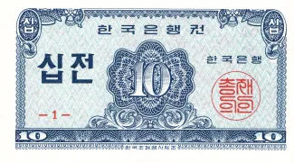 South Korea 10 Jeon, 1962 obverse