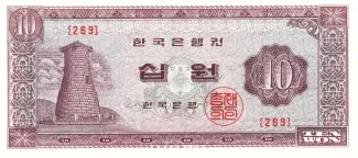 South Korea 10 Won, 1962-1965 (1962-1973) obverse