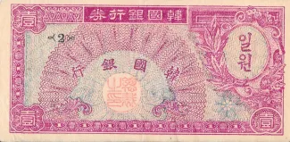 South Korea 1 Hwan, 1953 obverse
