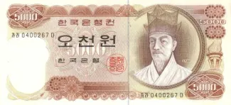 South Korea 5.000 Won, 1972 obverse