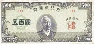 South Korea 500 Hwan, 4289-4290                (1956-1957) obverse