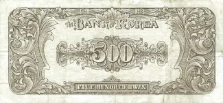 South Korea 500 Hwan, 4289-4290                (1956-1957) reverse