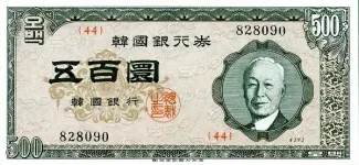 South Korea 500 Hwan, 4291-4292                (1958-1959) obverse
