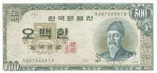 South Korea 500 Hwan, 4294 obverse