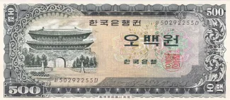 South Korea 500 Won, 1966-1975 obverse