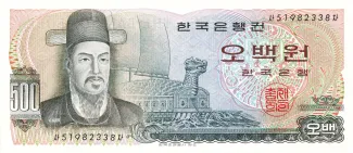 South Korea 500 Won, 1973 obverse