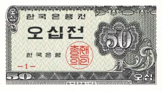 South Korea 50 Jeon, 1962 obverse