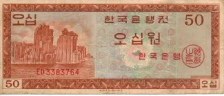 South Korea 50 Won, 1962-1970 obverse