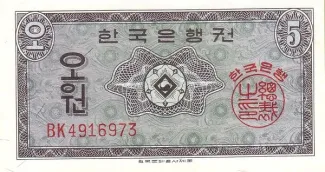 South Korea 5 Won, 1962-1969 obverse