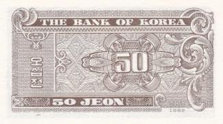 South Korea 50 Jeon, 1962 P-29 - -2- reverse