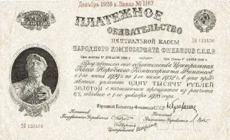 Soviet Union 1.000 Gold Roubles, 1926-1928 obverse