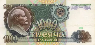 Soviet Union 1.000 Roubles, 1991 obverse
