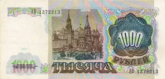 Soviet Union 1.000 Roubles, 1991 reverse