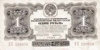 Soviet Union 1 Rouble, 1934 obverse