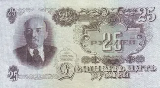 Soviet Union 25 Roubles, 1947 reverse