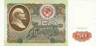 Soviet Union 50 Roubles, 1991 obverse