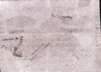 Spain 500 Reales de Vellón,  reverse