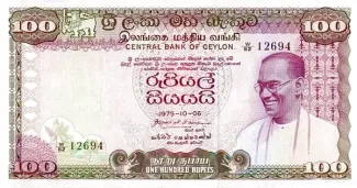 Sri Lanka 100 Rupees, 1974-1975 obverse