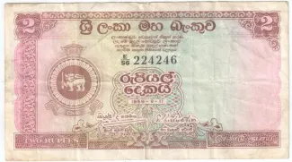 Sri Lanka 2 Rupees, 1962 image