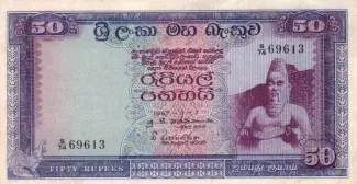 Sri Lanka 50 Rupees, 1968 image