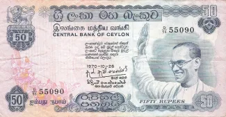 Sri Lanka 50 Rupees, 1970 image