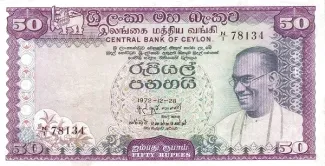 Sri Lanka 50 Rupees, 1972-1974 obverse