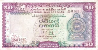 Sri Lanka 50 Rupees, 1977 obverse