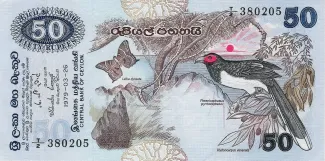 Sri Lanka 50 Rupees, 1979 obverse