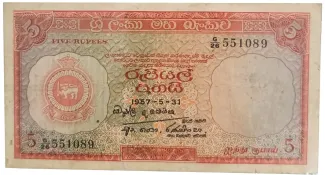 Sri Lanka 5 Rupees, 1962 image