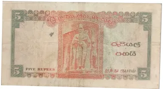 Sri Lanka 5 Rupees, 1956-1962 reverse