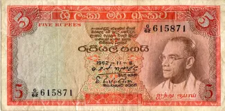 Sri Lanka 5 Rupees, 1964 image