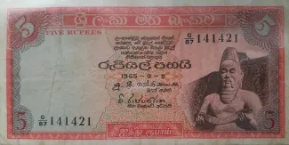 Sri Lanka 5 Rupees, 1968 image