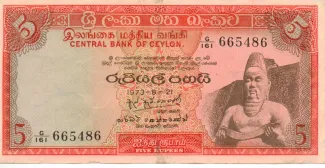 Sri Lanka 5 Rupees, 1973-1977 obverse