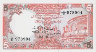 Sri Lanka 5 Rupees, 1982 obverse