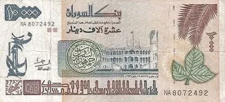 Sudan 10.000 Dinars, 1996 obverse