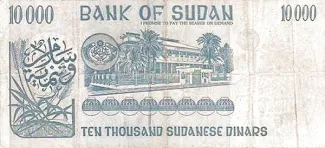Sudan 10.000 Dinars, 1996 reverse