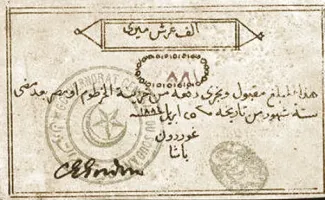 Sudan 1.000 Piastres, 1884 obverse
