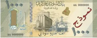 Sudan 1.000 Sudanese Pounds, 2024 obverse