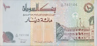 Sudan 100 Dinars, 1994 obverse