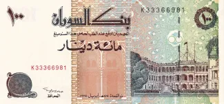Sudan 100 Dinars, 1994 obverse