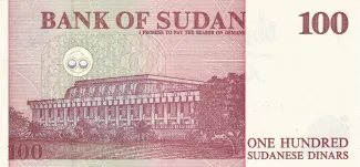 Sudan 100 Dinars, 1994 reverse
