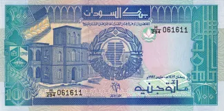 Sudan 100 Pounds, 1991-1992 obverse