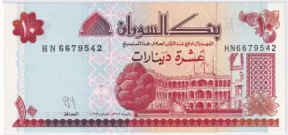 Sudan 10 Dinars, 1993 obverse