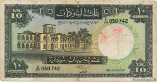 Sudan 10 Pounds, 1964-1968 obverse