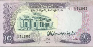Sudan 10 Pounds, 1970-1980 obverse