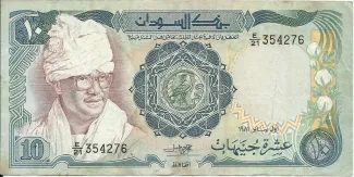 Sudan 10 Pounds, 1981 obverse