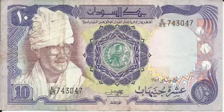 Sudan 10 Pounds, 1983 obverse