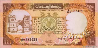 Sudan 10 Pounds, 1987-1990 obverse